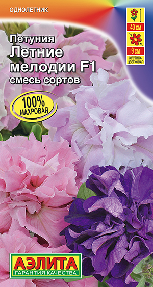 Петуния Летние мелодии F1 махровая, смесь сортов Петуния Летние мелодии F1 махровая, смесь сортов
