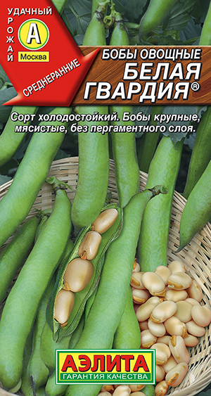 Бобы овощные Белая гвардия ® Бобы овощные Белая гвардия ®