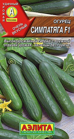Огурец Симпатяга F1 ® Огурец Симпатяга F1 ®