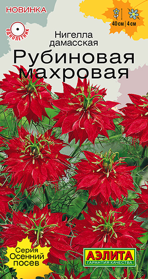 Нигелла Рубиновая махровая Нигелла Рубиновая махровая