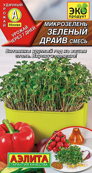 Микрозелень Зеленый драйв, смесь Микрозелень Зеленый драйв, смесь