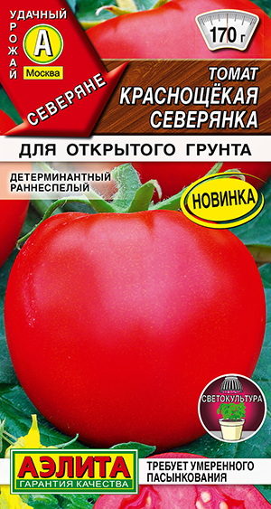 Томат Краснощёкая северянка