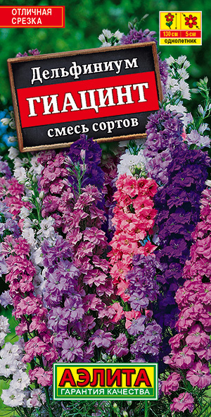 Дельфиниум Гиацинт, смесь сортов Дельфиниум Гиацинт, смесь сортов