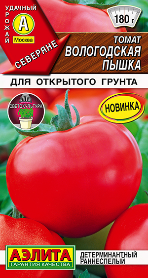 Томат Вологодская пышка