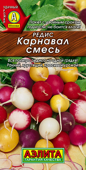 Редис Карнавал, смесь Редис Карнавал, смесь