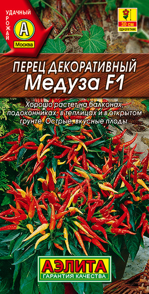 Перец декоративный Медуза F1 Перец декоративный Медуза F1
