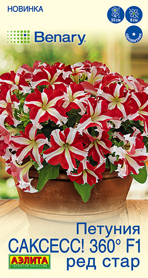 Петуния САКСЕСС! 360° F1 Ред Стар Петуния САКСЕСС! 360° F1 Ред Стар