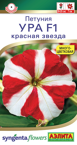 Петуния Ура F1 красная звезда Петуния Ура F1 красная звезда