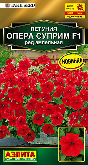 Петуния Опера суприм F1 ред ампельная Петуния Опера суприм F1 ред ампельная