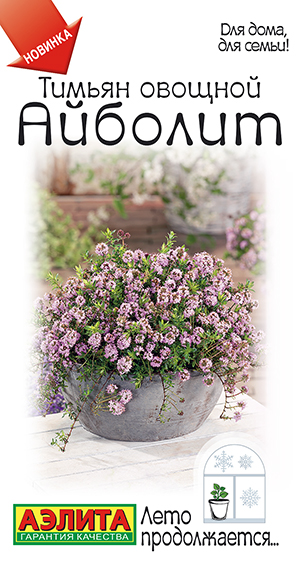 Тимьян овощной Айболит Тимьян овощной Айболит