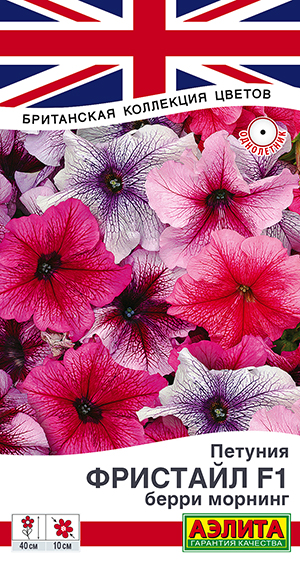 Петуния Фристайл F1 берри морнинг Петуния Фристайл F1 берри морнинг