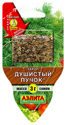 Укроп Душистый пучок Укроп Душистый пучок