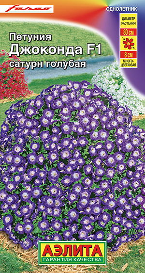 Петуния Джоконда F1 сатурн голубая Петуния Джоконда F1 сатурн голубая