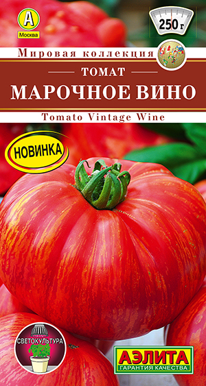Томат Марочное вино
