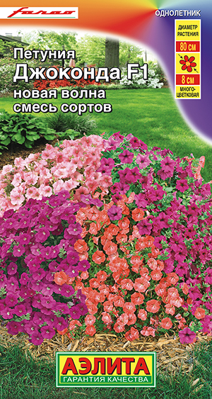 Петуния Джоконда F1 новая волна, смесь сортов Петуния Джоконда F1 новая волна, смесь сортов
