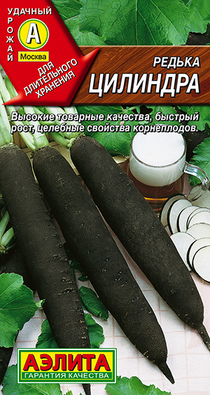 Редька Цилиндра Редька Цилиндра