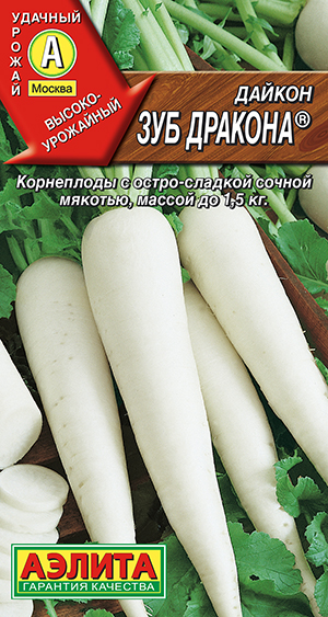 Дайкон Зуб дракона ® Дайкон Зуб дракона ®