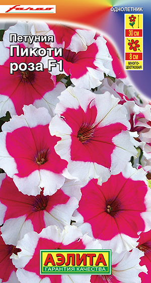Петуния Пикоти Роза F1 многоцветковая Петуния Пикоти Роза F1 многоцветковая