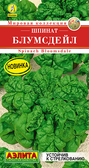 Шпинат Блумсдейл Шпинат Блумсдейл