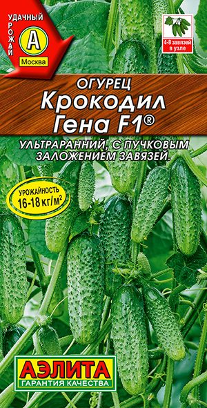 Огурец Крокодил Гена F1 ® Огурец Крокодил Гена F1 ®