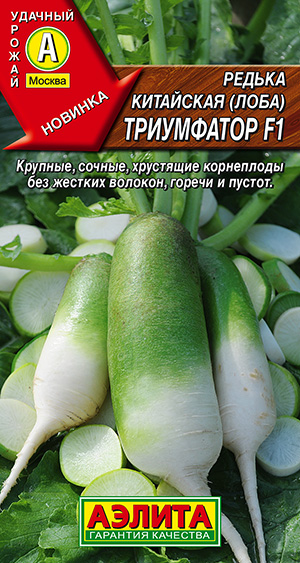 Редька китайская Триумфатор F1 Редька китайская Триумфатор F1