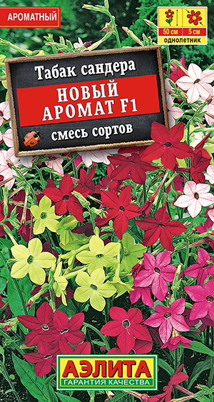 Табак Новый аромат F1, смесь сортов Табак Новый аромат F1, смесь сортов