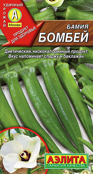 Бамия Бомбей Бамия Бомбей