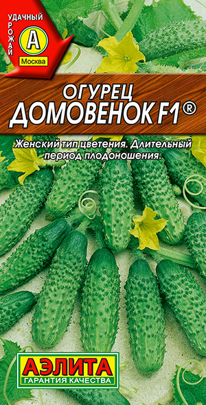 Огурец Домовенок F1 ® Огурец Домовенок F1 ®