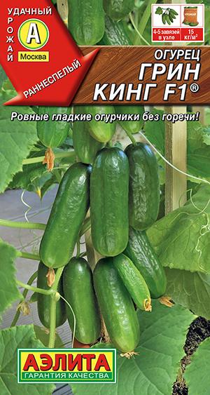 Огурец Грин Кинг F1 ® Огурец Грин Кинг F1 ®