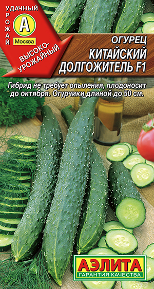 Огурец Китайский долгожитель F1 Огурец Китайский долгожитель F1