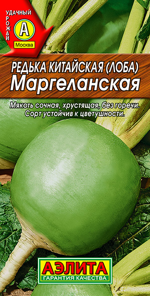 Редька китайская Маргеланская Редька китайская Маргеланская