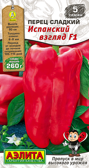 Перец сладкий Испанский взгляд F1 Перец сладкий Испанский взгляд F1