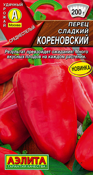 Перец сладкий Кореновский