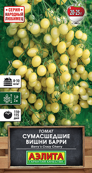 Томат Сумасшедшие вишни Барри Томат Сумасшедшие вишни Барри