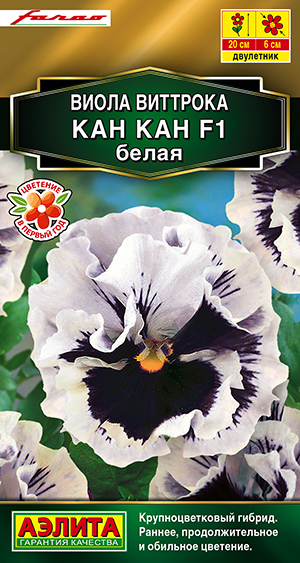 Виола Кан Кан F1 белая Виола Кан Кан F1 белая