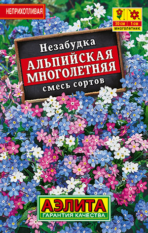 Незабудка Альпийская многолетняя, смесь сортов