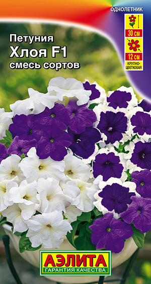 Петуния Хлоя F1 крупноцветковая, смесь сортов Петуния Хлоя F1 крупноцветковая, смесь сортов