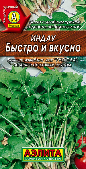 Индау (руккола) Быстро и вкусно Индау (руккола) Быстро и вкусно