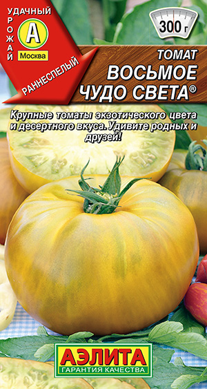Томат Восьмое чудо света Томат Восьмое чудо света