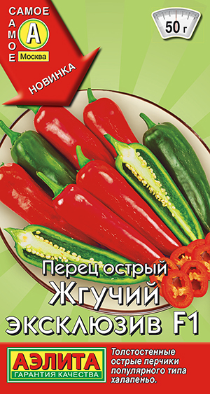 Перец острый Жгучий эксклюзив F1 Перец острый Жгучий эксклюзив F1