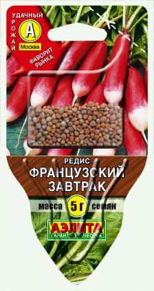 Редис Французский завтрак Редис Французский завтрак