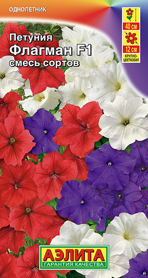 Петуния Флагман F1, смесь сортов Петуния Флагман F1, смесь сортов
