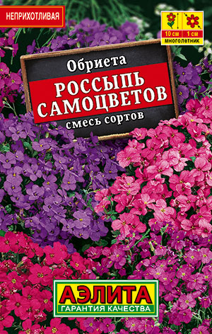 Обриета Россыпь самоцветов, смесь сортов