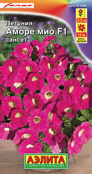 Петуния Аморе Мио сансет F1 Петуния Аморе Мио сансет F1