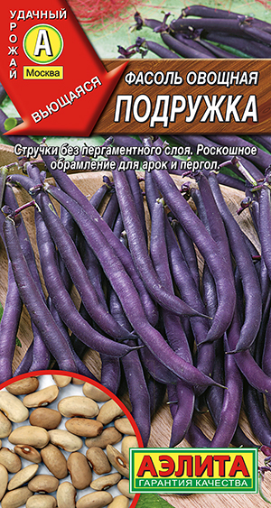 Фасоль овощная Подружка Фасоль овощная Подружка