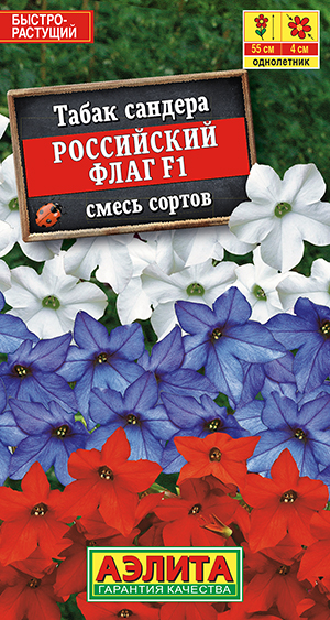 Табак Российский флаг F1, смесь сортов Табак Российский флаг F1, смесь сортов