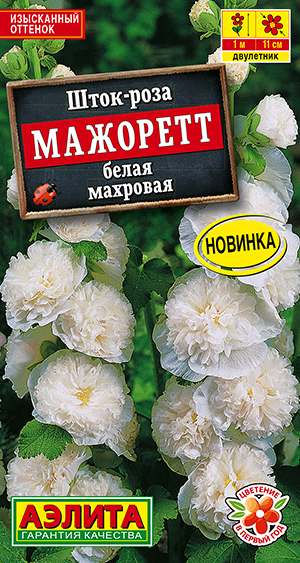 Шток-роза Мажоретт белая махровая Шток-роза Мажоретт белая махровая