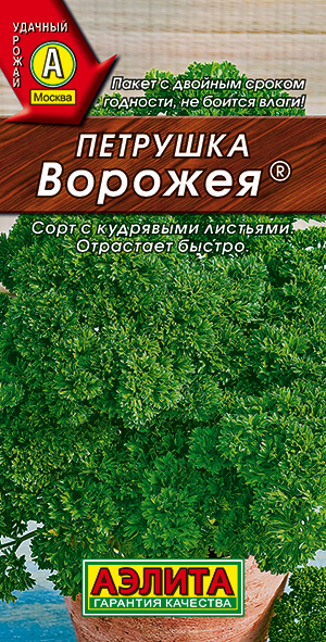Петрушка кудрявая Ворожея ® Петрушка кудрявая Ворожея ®