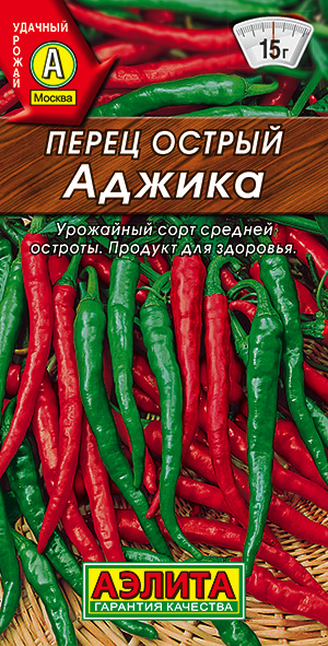 Перец острый Аджика Перец острый Аджика