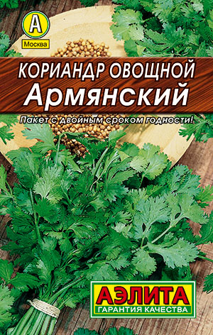 Кориандр овощной Армянский Кориандр овощной Армянский